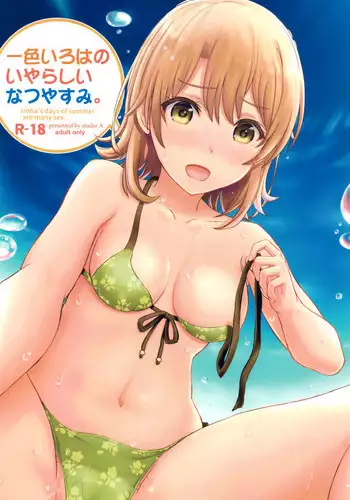 Yappari Iki ga Ii