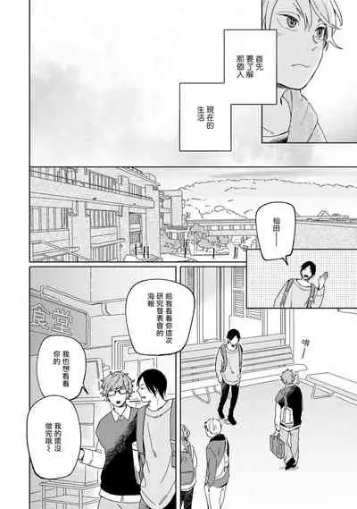 Kogitsune Shishou wa Hekotarenai!!! | 小狐狸老师永不气馁!!! 1