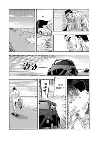 俠物語序章 - 俠之小者