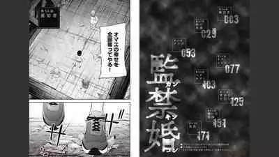 Kankinkon 8