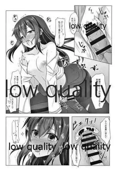 冬の朝潮と
