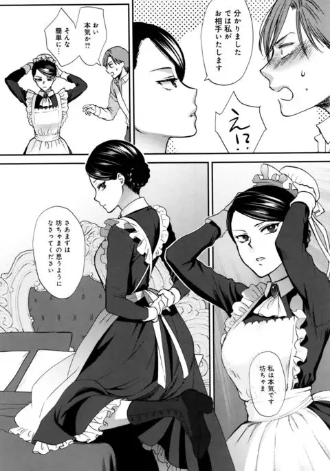 Yawaraka na Taion