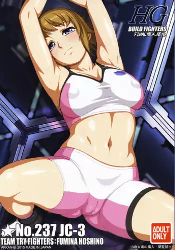 (C88) [AKKAN-Bi PROJECT (Yanagi Hirohiko)] No.237 JC-3 (Gundam Build Fighters Try) [Chinese] [final個人漢化] [Decensored]