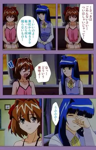 Shimai-ijiri kanzenhan