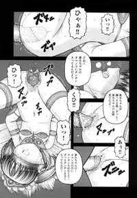 [KEN] Chibikko