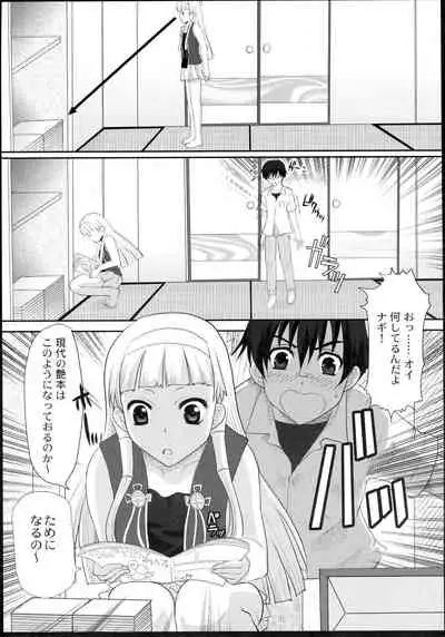 Nagi Kan