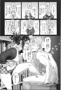 [Namboku] Onnanoko wa Venus - All of the woman is Venus