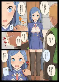 [Irotenya] Shinjin juu Kishi no Ichinichi [Chinese] [特濃高黏柔滑奶油大鯛漢化組] [Digital]