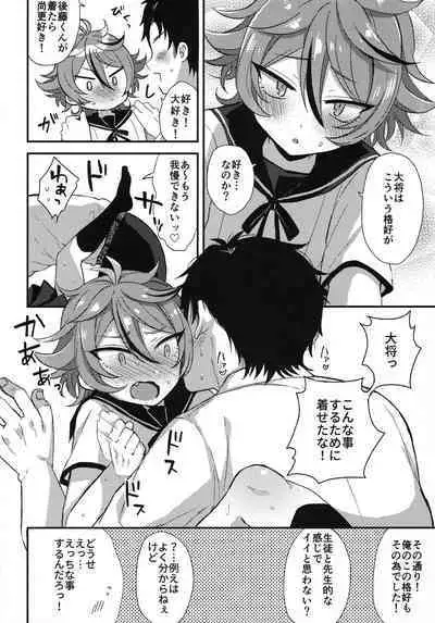 Sanigoto Sairoku!