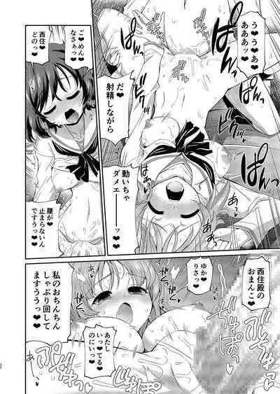 Yukari-san! Sore Watashi ga Osewa shimasu!