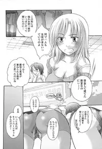 [Inochi Works] Densetsu Nochin Musume Wo Sagase