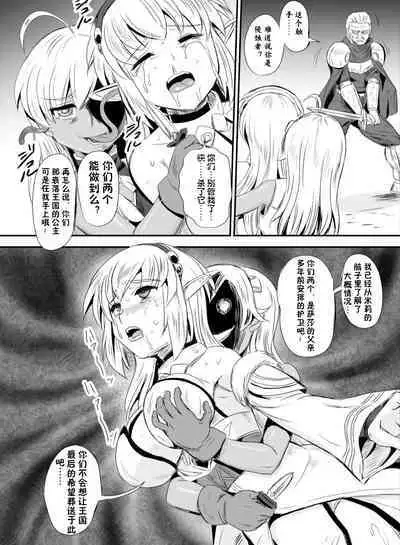 Mimic Intrusion | 寄生侵蚀者