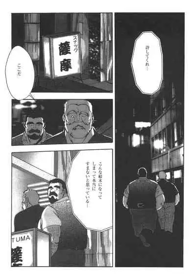 Middle Age Street Story