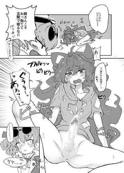 Touhou Futanari Uke Goudou-shi