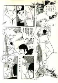 [Uchiyama Aki] Ecchi Gumi Chihiro