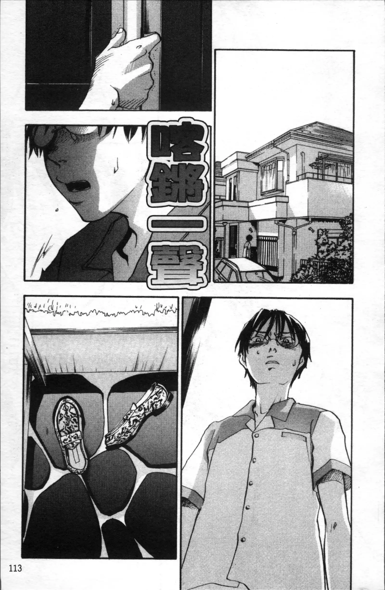 Ever Green Shinsouban