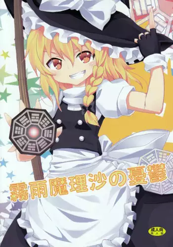 Formidable-san
