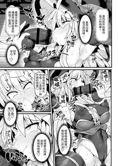 Gensoukyou Futanari Chinpo Wrestling Ecstasy 4 Yukari VS Marisa