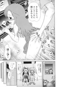 [Yamazaki Umetarou] Miko Miko Saitama