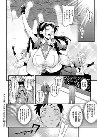 [natsuki kiyohito] aidoru ha toire nante iyukanai 1-3