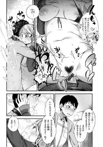 Oshibe to Meshibe