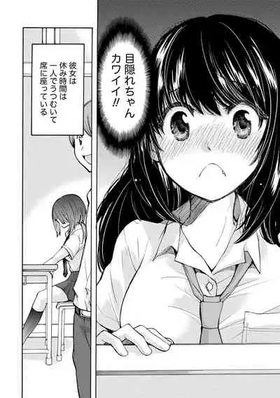 TaiHen HenTai Vol 2