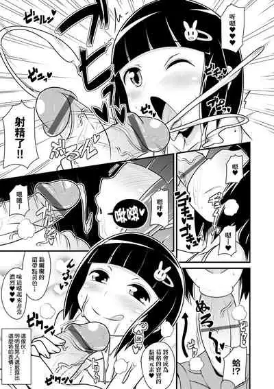 Mesu Shounen Kanpeki Renairon | 女裝少年完美戀愛論