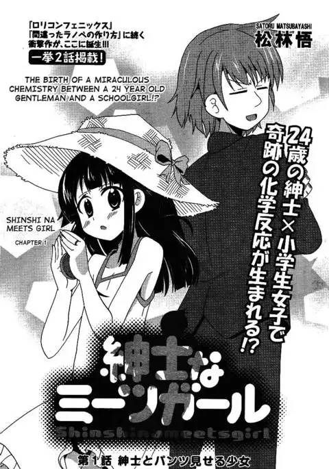 Shinshi na Meets Girl, Chapter 1
