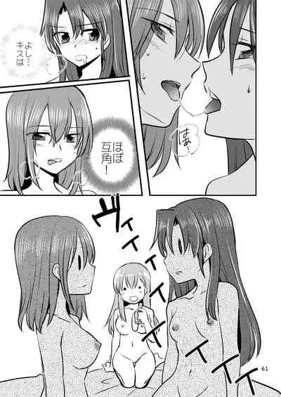 エロい瑞鈴川総集編