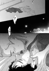 (C83) [MAGMA_BB (MAHARU)] Madoi Hoshi no Kidou (Space Brothers)