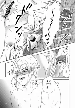 Sunao ni Narou ne
