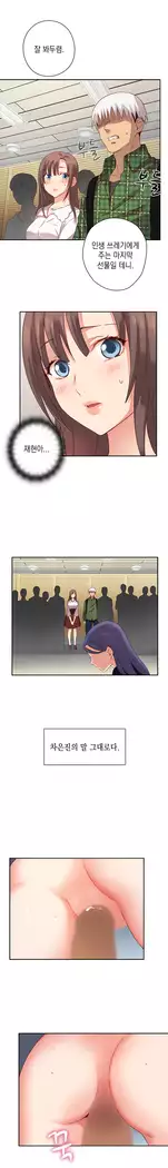 H Campus Ch.0-25