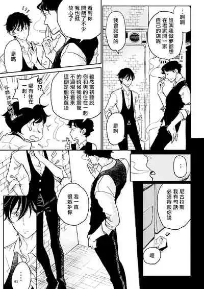 THE WISH WE SHARE Zenpen