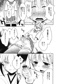 [Anthology] Nure x Otokonoko - Ero Shota 10