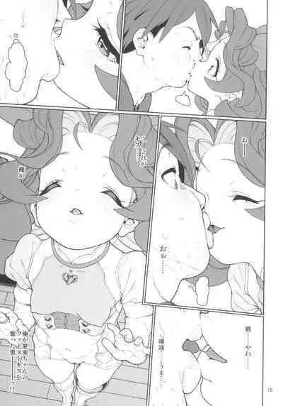 Itsudatsu Tenshi #01 Junbi Gou