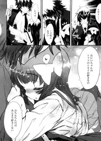 [Sasahara Yuuki] Shall We Game?