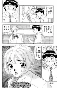 [Yamada Kousuke] Tameshita Girl Vol 3