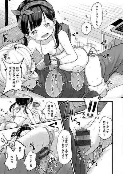 Namamusume