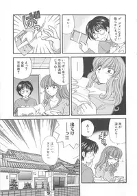 [Hirose Miho] Oneesan ni Onegai