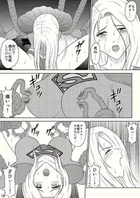 [@Oz] Toukikoubou vol.2 SUPER GIRL - Humiliation and Execution -