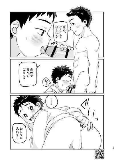 Otomari Kinyoubi