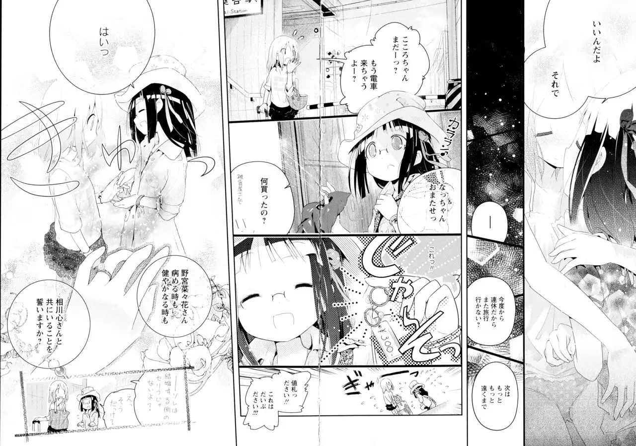 Aya Yuri Vol. 4