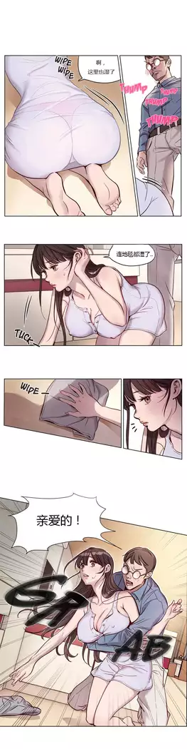 Atonement Camp Ch.0-37