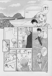 [Tenshinro Ryoichi] Katte ni Interrupt