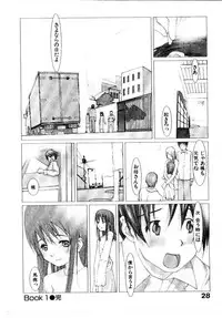 [Okama] School