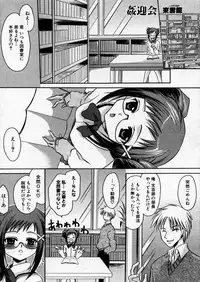 COMIC P-mate Vol.02