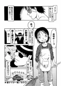 [EB110SS] A, Chicchai ne