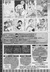 COMIC Megastore 2012-04