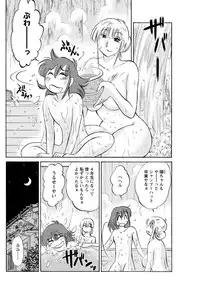 [TsuyaTsuya] Hirugao Ch. 1-2, 4, 14-34