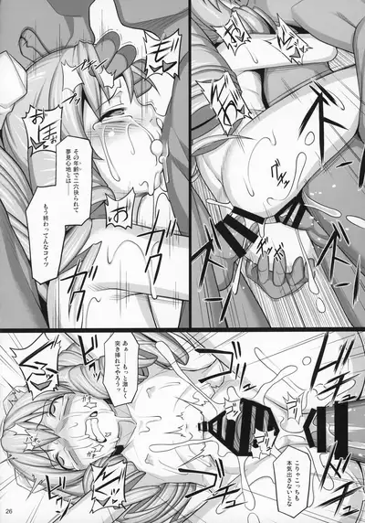 Shokuzai no Ma